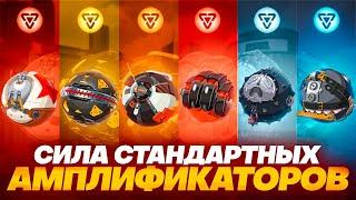 СТАНДАРТНЫЕ АМПЛИФИКАТОРЫ | Что забрать за кешбэк? (Zenless Zone Zero)