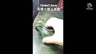 加拿大碧玉茶壶欣赏 Canadian Nephrite Jade Tea Pot