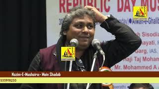 Shakeel Azmi, Aiwan-E-Ghalib All India Mushaira-2023