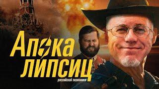 Что не так с военным кейнсианством. Критика Игоря Липсица.
