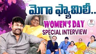 అమ్మ అంజనమ్మతో చిరు ముచ్చట్లు.. | Mega Family Women's Day Special Interview | Anjana Devi | Chiru