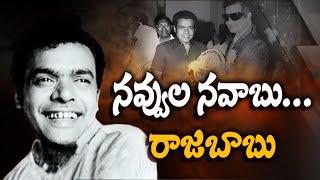 The Untold Telugu Cinema Journey of Raja babu Real Life Story |Secrets Of Comedian Raja Babu #tsnews