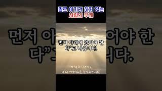 말로 이기려 하지 않는 사람의 무게 #관계의지혜 #존중받는사람