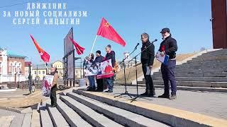 День Рождения В И  Ленина в Томске. Митинг.