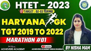 HARYANA GK PYQ  IMP FOR HTET /HSSC BY NISHA SHARMA ACHIEVRS ACADEMY