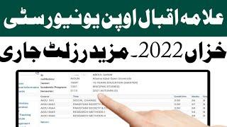 How to Check Aiou Autumn 2022 Result | Aiou Result Check Online