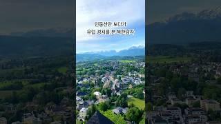 북한은 나무를 싹 갖다 써서요.. #북미남_박유성
