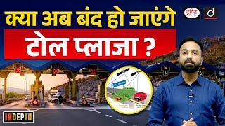 New Toll system | Satellite Based Tolling | GNSS | FASTag | UPSC | Drishti IAS