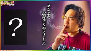 【またもや】とんでもないことが起きました【いそまるの成り上がり回胴録第881話】[パチスロ][スロット]#いそまる#よしき