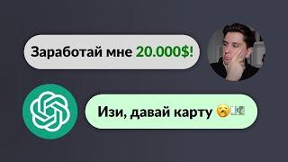 Как ПРАВИЛЬНО задавать запросы в Chat GPT (секретная техника)