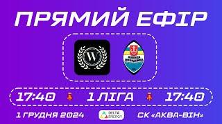 🟣 LIVE / WIN-WIN — ВІННИЦЯ МОЛОДІЖНА / 1 ЛІГА ЧЕМПІОНАТУ ВІННИЦЬКОЇ МТГ З ФУТЗАЛУ 2024/2025.