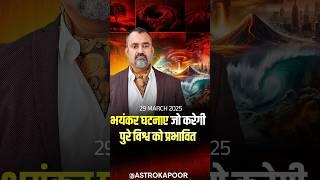 3 Major Events Foreseen in 2025 | Climate Extremity on the Cards? | Prashant Kapoor