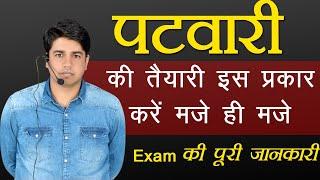 Patwari 2024 News update Rajasthan patwari Exam की तैयारी कैसे करें सुभाष चारण सर GK subhash charan