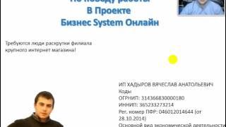 Кратко о сути бизнеса. Вячеслав Хадыров