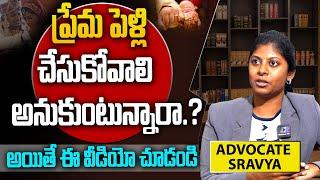 Advocate Sravya About Love Marriages | Love Marriage Legal | Love Marriage Issues | Rainbow Tv