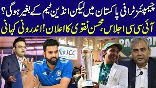 Champions Trophy 2025 Without Indian Team? | ICC Meeting & Mohsin Naqvi | Zor Ka Jor | SAMAA TV