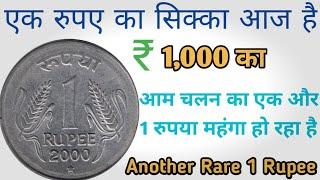 1 Rupees Coin Value | 1 Rupees Coin Value Om Mint Mark 1997 | 1 Rupees Coin Value Stainless Steel
