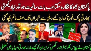 Indian Media Reaction Pakistan's Strike Back | Indian Media Pakistan Army Power