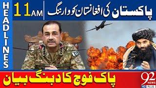 Pakistan Warns Afghanistan | DG ISPR Imp Statement | 11 AM Headlines | 92NewsHD