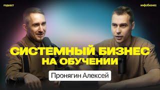 Как запустить эксперта Пронягин Алексей