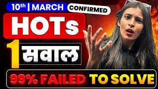 MATHS BOARDS 2025 COMFIRMED || HOTs का 1 सवाल || Class 10 || Shikha Ma'am