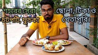 Special Fuchka | BANGLADESHI Street Food | nikunjo 2, khilkhet,Uttara | The Taste Ranger