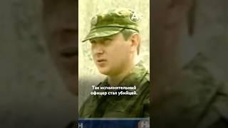 Дело Ульмана: спецназовцы расстреляли мирных жителей Чечни