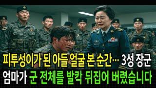 폭행당한 아들 면회한 그날, 군부대가 초토화된 이유