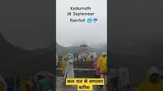 Kedarnath Today 18 september 2024#shorts #short #kedarnath #reels #video #weather #trending