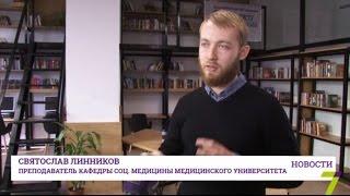 В библиотеке им. Грушевского проходят лекции по медицине