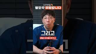 탈모약 먹으면 안되는 사람이 있다!?