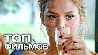 10 ФИЛЬМОВ ПОМОГАЮЩИХ СПРАВИТЬСЯ С ДЕПРЕССИЕЙ!