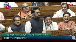 LS | Anurag Singh Thakur | Discussion on Union Budget for 2024-25 & UT of J&K for 2024-25