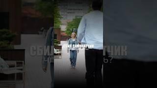 СБИЛ  #рилс #юридическиесоветы #шортс #защитавсуде #юрист #помощьвсуде #самокат #право #права