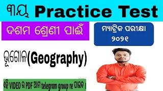 3rd Partice Set Geography  (ଭୂଗୋଳ)For Matric Students 2021|| BSE ODISHA