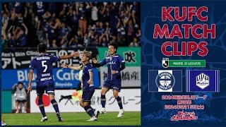 2024J2第20節  鹿児島ユナイテッドFC vs モンテディオ山形 〜KUFC MATCH CLIPS〜【鹿児島ユナイテッドFC公式】