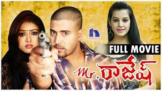 Mr. Rajesh || Latest Telugu Full Movie || 1080p Full HD || Jai Akash, Sony Charista, Deeksha Panth
