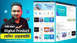 How to Create Digital Products Online Store with WooCommerce | WordPress Tutorial Bangla