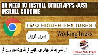 Two Hidden Features of Google Chrome | Unknown Tricks | Storage problem solved.