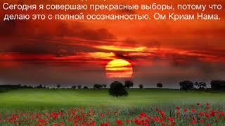 10 День Медитация на изобилие оригинальная версия на английском языке.