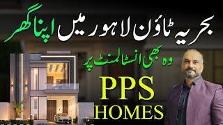 5 Marla Brand New Modern House for Sale In Bahria Town Lahore PPS Homes | payment Plan Booking 2025