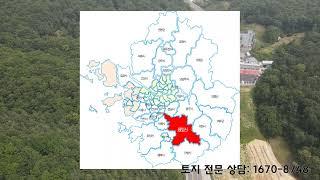 용인시 처인구 토지 (Yougin-si / Cheoin-gu) 공장 용지 및 창고 용지 추천