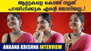 ഞാൻ ഞാനായിട്ട് തന്നെയാണ് നിൽക്കുന്നത്  | Ahaana Krishna Interview | Exclusive Interview | Filmyhoods