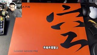 ATK的首款鼠标垫【空】 日/韩两款poron 使用有感