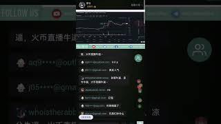 于2022年10月24日晚，在huobi直播间币圈网红凉兮和孙哥互动。孙哥当时笑着表示他本人持有的ht均价为10u，他将大力支持ht，并表示会在六个月内把ht平台重新做到前三，ht价格会到100u