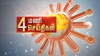 Headlines Now | Evening 4 PM | 09-09-2024 | Sun News | Tamil News Today | Latest News