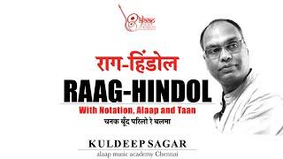 RAAG HINDOL | राग हिंडोल | PT. KULDEEP SAGAR | FOR BEGINNERS | TUTORIAL | ALAAP MUSIC ACADEMY |