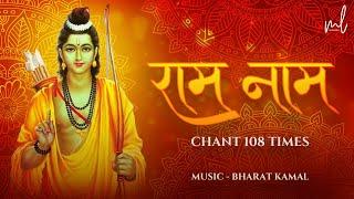 Ram Ram Jai | Chant | 108 Times | राम राम जय | Meditational | ML Records