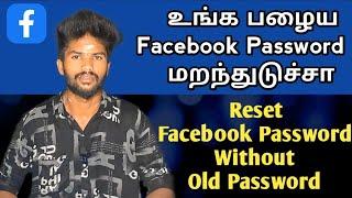 How To Reset Forgotten Facebook Password Without Old Password | Forgot Your Facebook Password