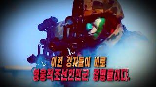 Korean People’s Army Soldiers - The Strong